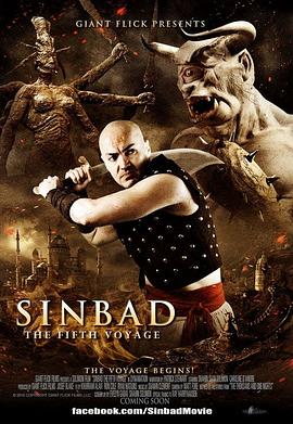 辛巴达:第五次航行 Sinbad: The Fifth Voyage