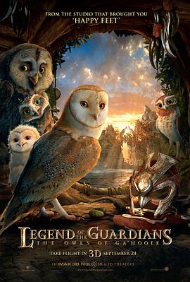 猫头鹰王国：守卫者传奇 Legend of the Guardians: The Owls of Ga'Hoole