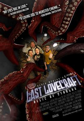 最后的克拉夫特：恶魔的文物 The Last Lovecraft: Relic of Cthulhu