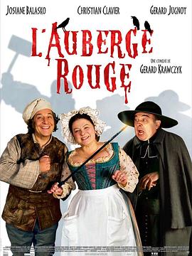 红房旅馆 L'Auberge rouge