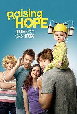 家有喜旺 第一季 Raising Hope Season 1