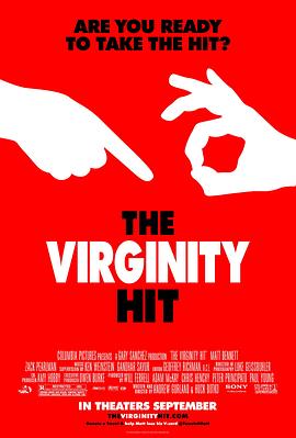 失贞 The Virginity Hit