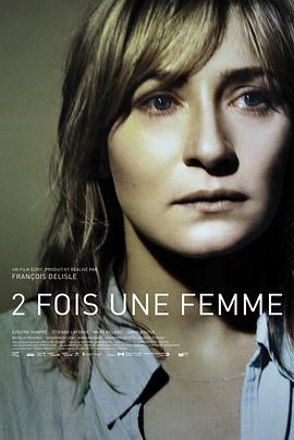 一个女人 2 fois une femme