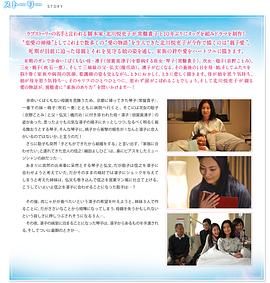 母亲的最后一日 お母さんの最後の一日