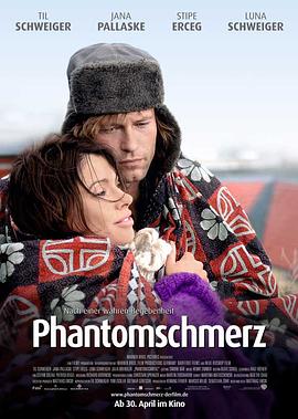 幻想之痛 Phantomschmerz