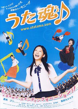 歌魂 うた魂！