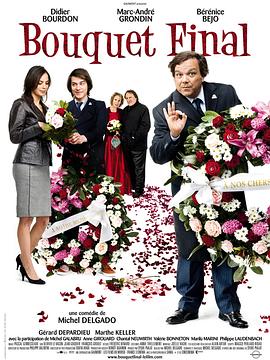 压轴好戏 Bouquet final