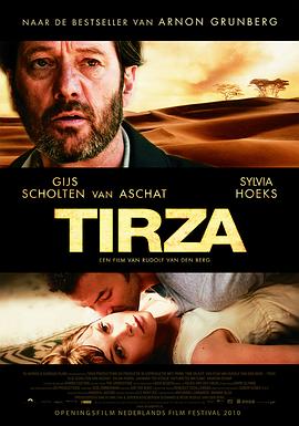 提尔莎 Tirza