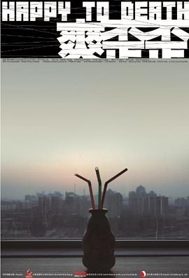 爽歪歪
