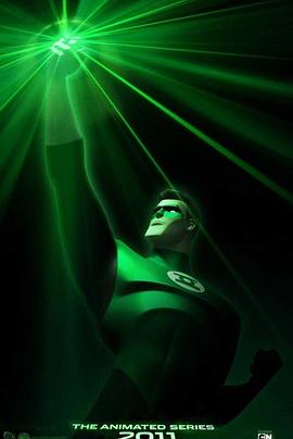 绿灯侠：动画版 第一季 Green Lantern: The Animated Series Season 1