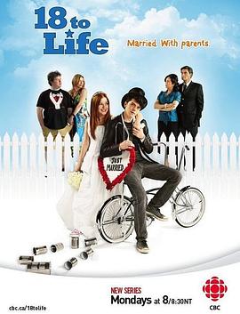 18岁定终身  第一季 18 to Life Season 1