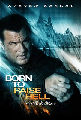 天罡星下凡 Born to Raise Hell