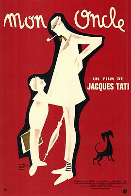 我的舅舅 Mon oncle