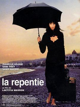 悔过的女人 La repentie