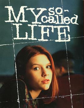 我的青春期 My So-Called Life