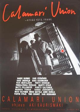 卡拉马利联盟 Calamari Union