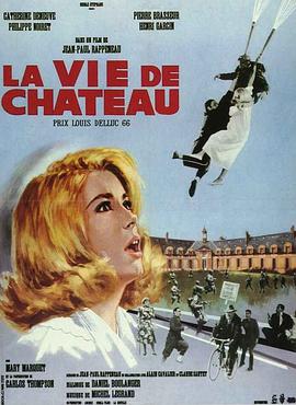 城堡之恋 La vie de château