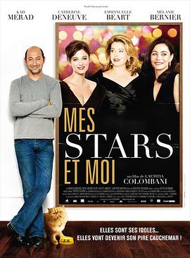 玩转大明星 Mes Stars et moi