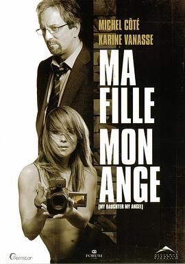 我的女儿，我的天使 Ma fille, mon ange