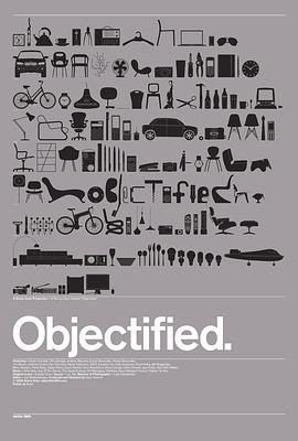 设计面面观 Objectified