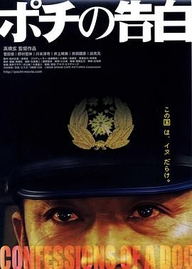 波奇的告白 ポチの告白