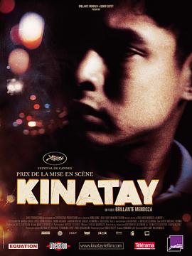 基纳瑞 Kinatay