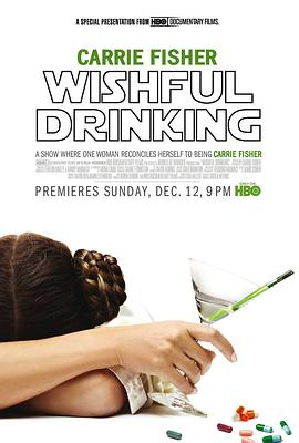 独角戏 Wishful Drinking