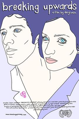 分手事件 Breaking Upwards