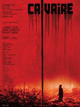 十字架 Calvaire