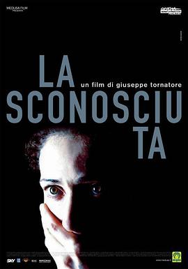 隐秘 La sconosciuta