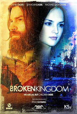 破碎的王国 Broken Kingdom
