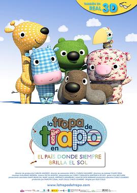 布偶奇遇记 La tropa de trapo en el país donde siempre brilla el sol