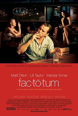 勤杂多面手 Factotum