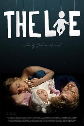 谎言 The Lie