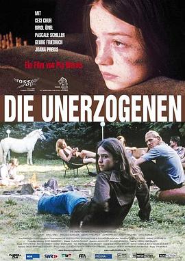嬉皮未成年 Die Unerzogenen