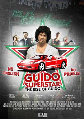 超级巨星吉多 Guido Superstar: The Rise of Guido