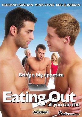 外出就餐3：饕餮自助 Eating Out 3: All You Can Eat