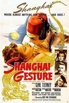 上海风光 The Shanghai Gesture