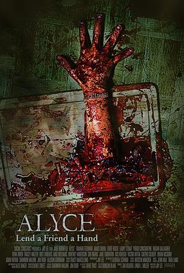 爱丽丝 Alyce