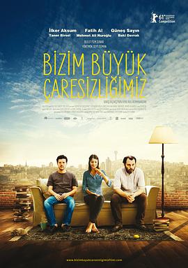 我们的绝望 Bizim Büyük Çaresizliğimiz