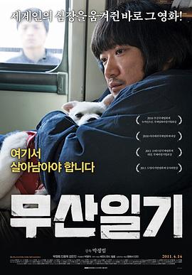 茂山日记 무산일기
