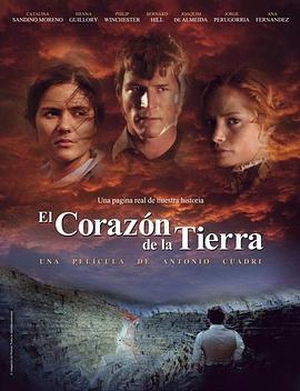 大地之心 El corazón de la tierra