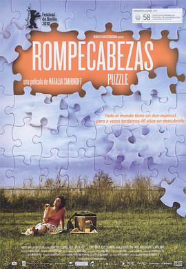 拼图游戏 Rompecabezas