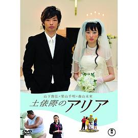 相扑场的咏叹调 土俵際のアリア